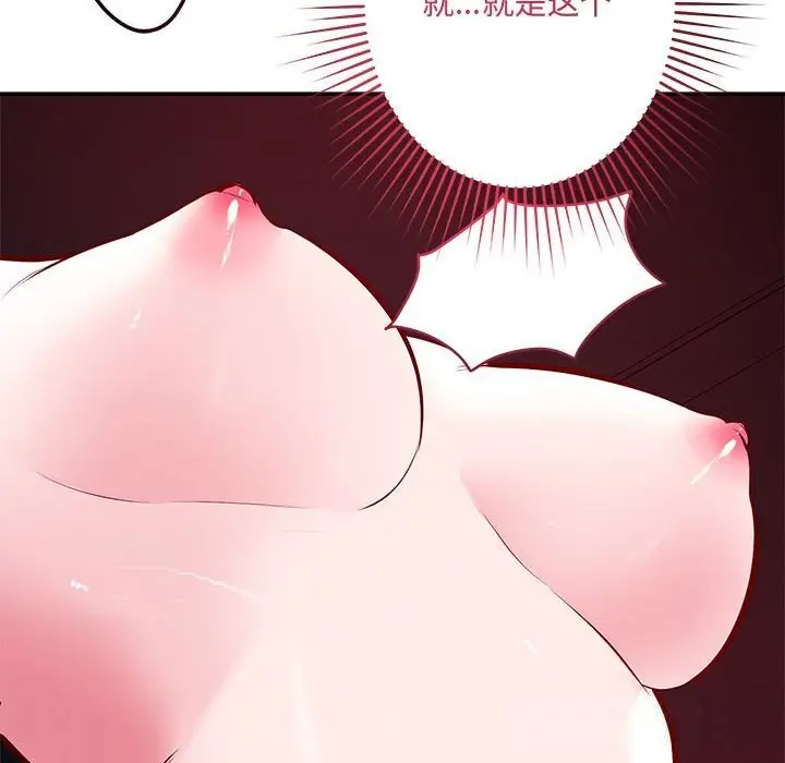 漫画《恋人未满》第60话第137张图