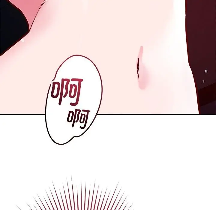漫画《恋人未满》第60话第138张图