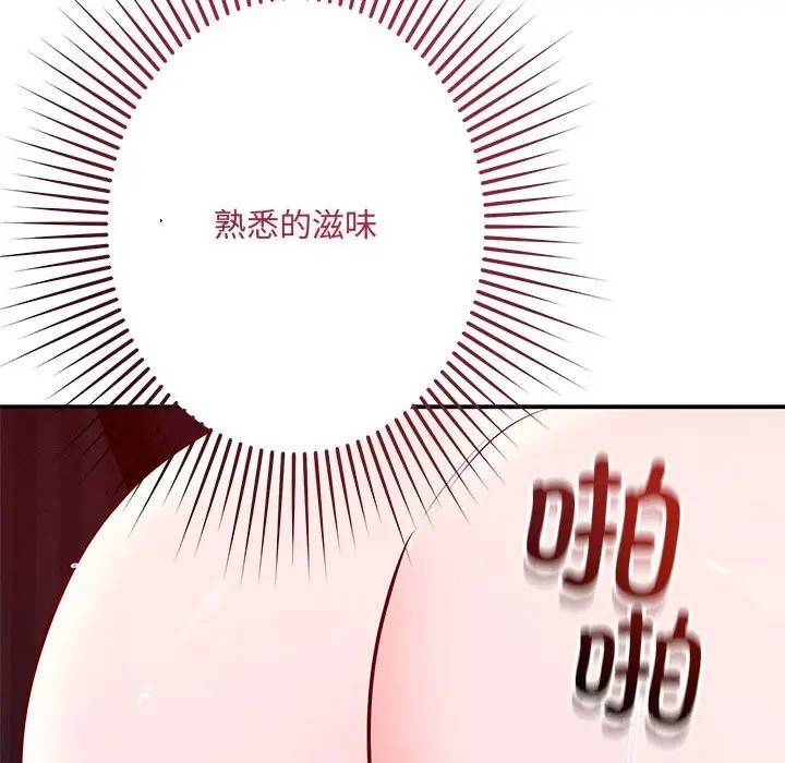 漫画《恋人未满》第60话第139张图