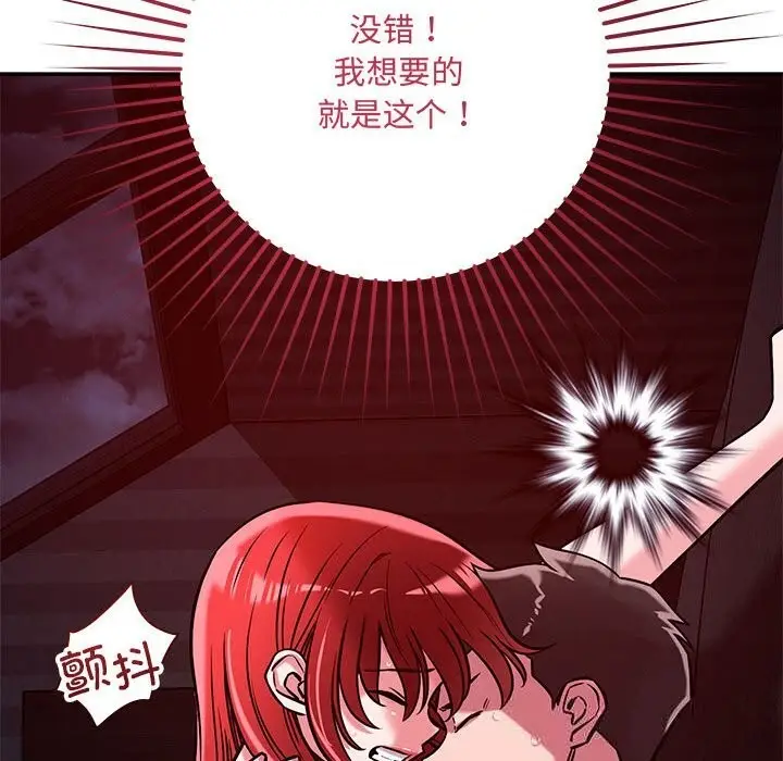 漫画《恋人未满》第60话第142张图