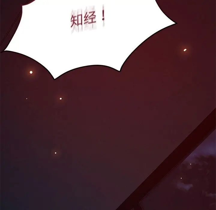 漫画《恋人未满》第60话第149张图