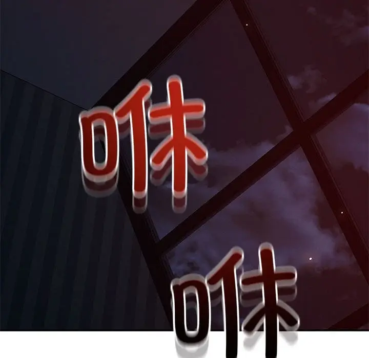 漫画《恋人未满》第60话第150张图