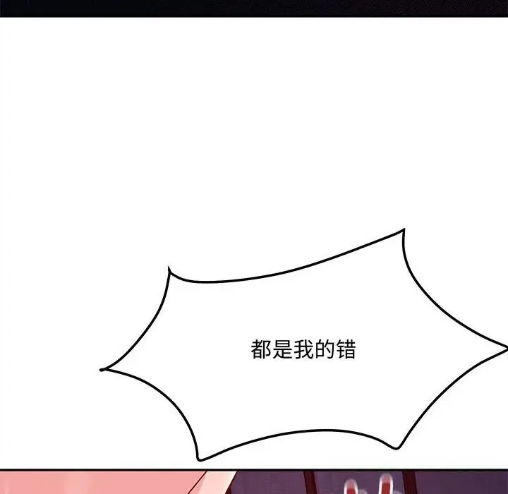 漫画《恋人未满》第60话第175张图