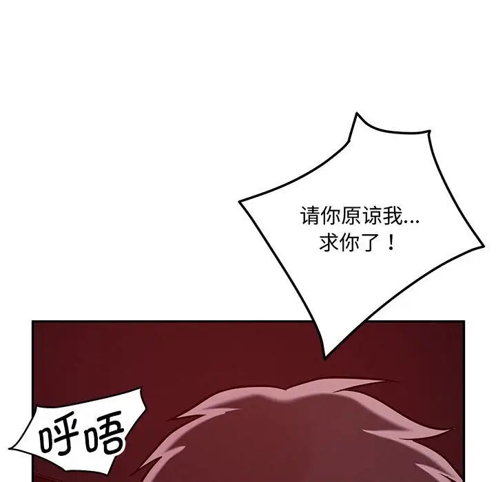 漫画《恋人未满》第60话第178张图
