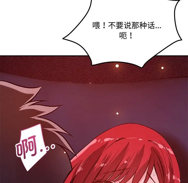 漫画《恋人未满》第60话第181张图