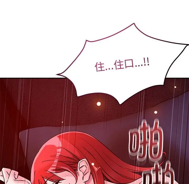 漫画《恋人未满》第60话第187张图