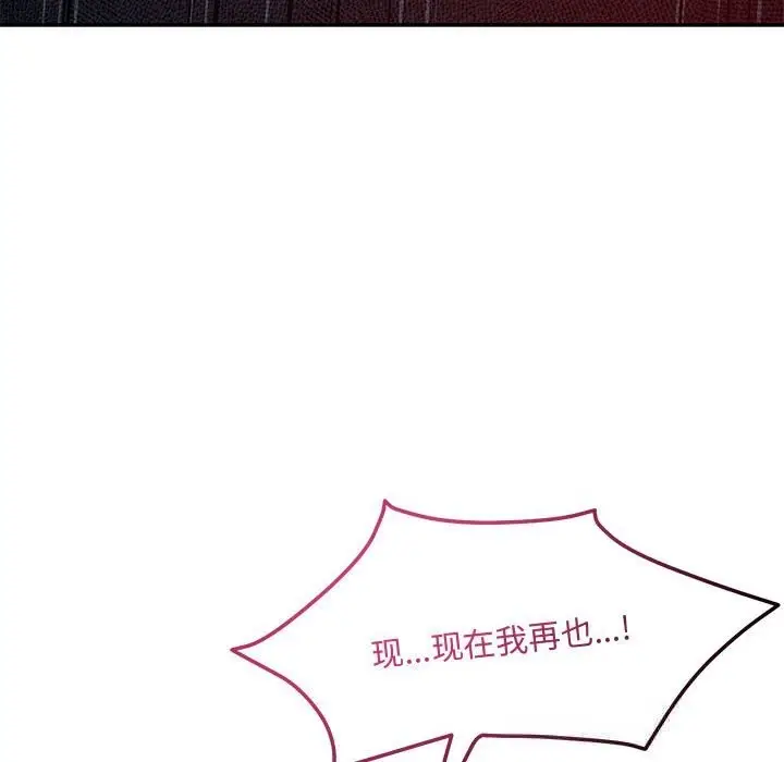 漫画《恋人未满》第60话第190张图