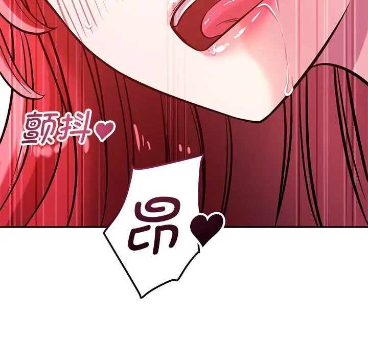 漫画《恋人未满》第60话第192张图
