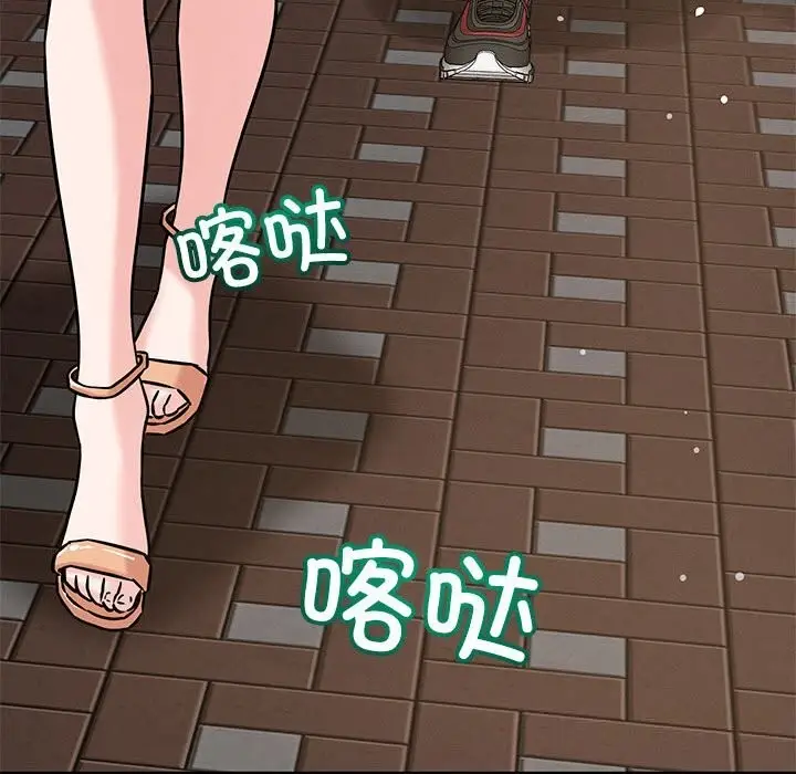 漫画《恋人未满》第60话第209张图