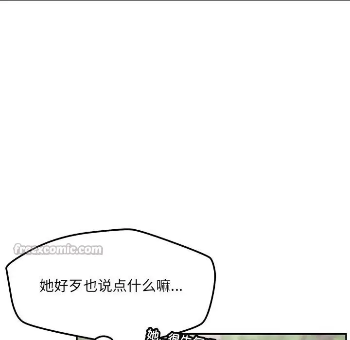 漫画《恋人未满》第60话第210张图