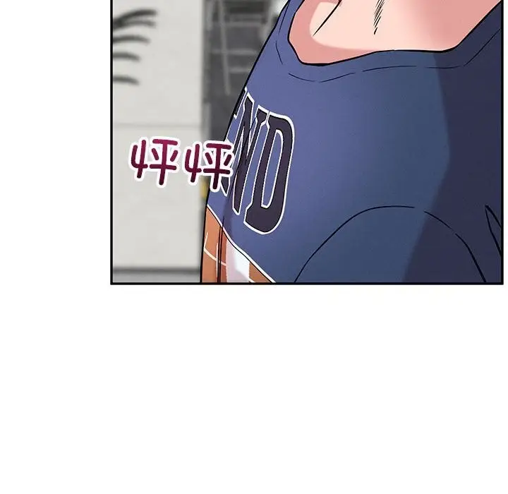 漫画《恋人未满》第60话第212张图