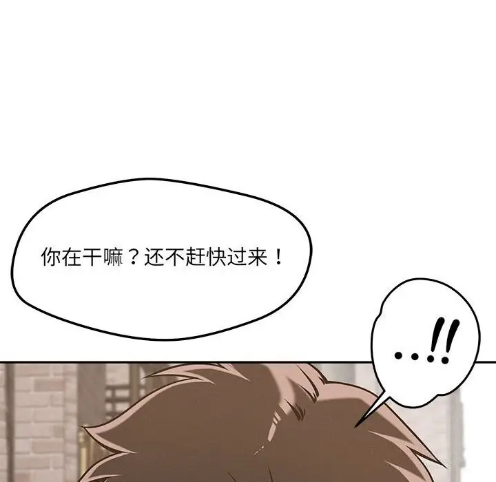 漫画《恋人未满》第60话第217张图