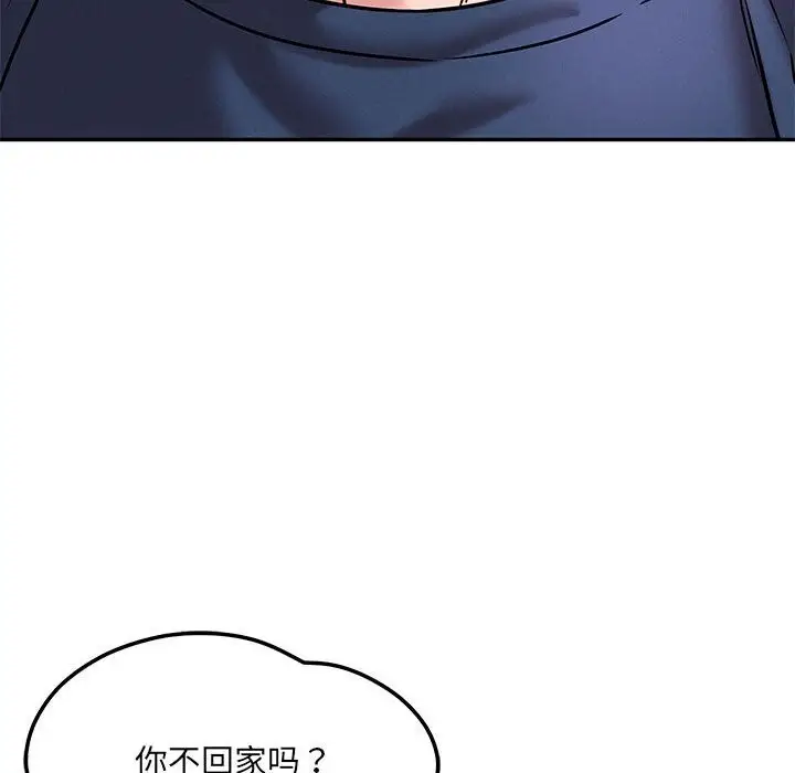 漫画《恋人未满》第60话第219张图