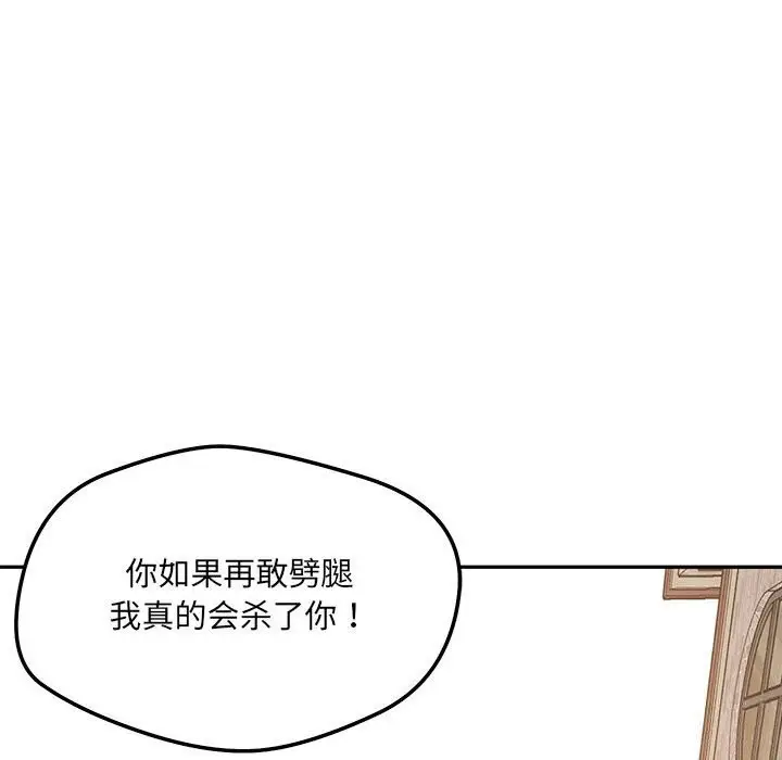 漫画《恋人未满》第60话第228张图