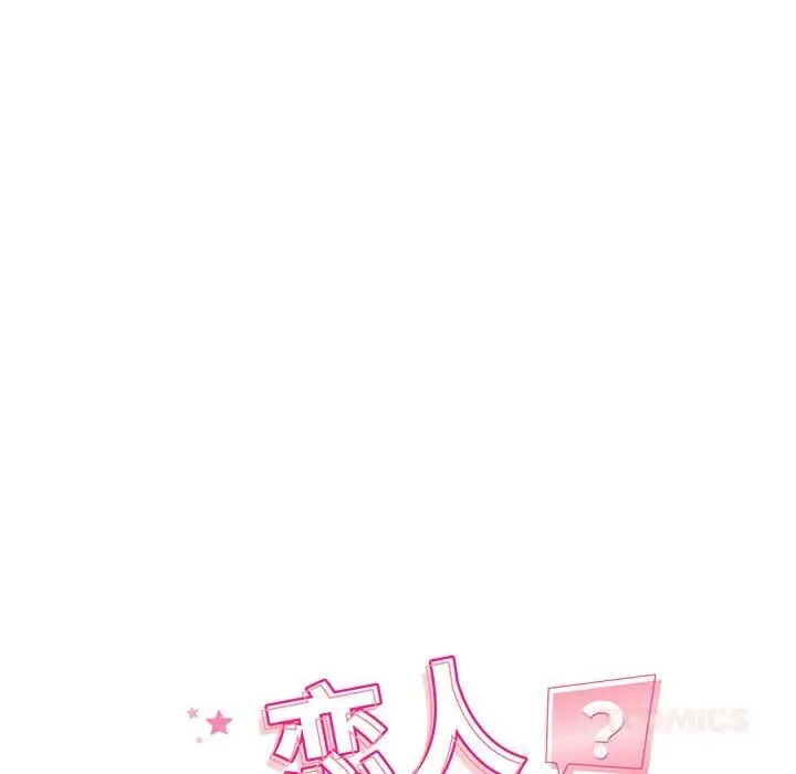 漫画《恋人未满》第60话第232张图