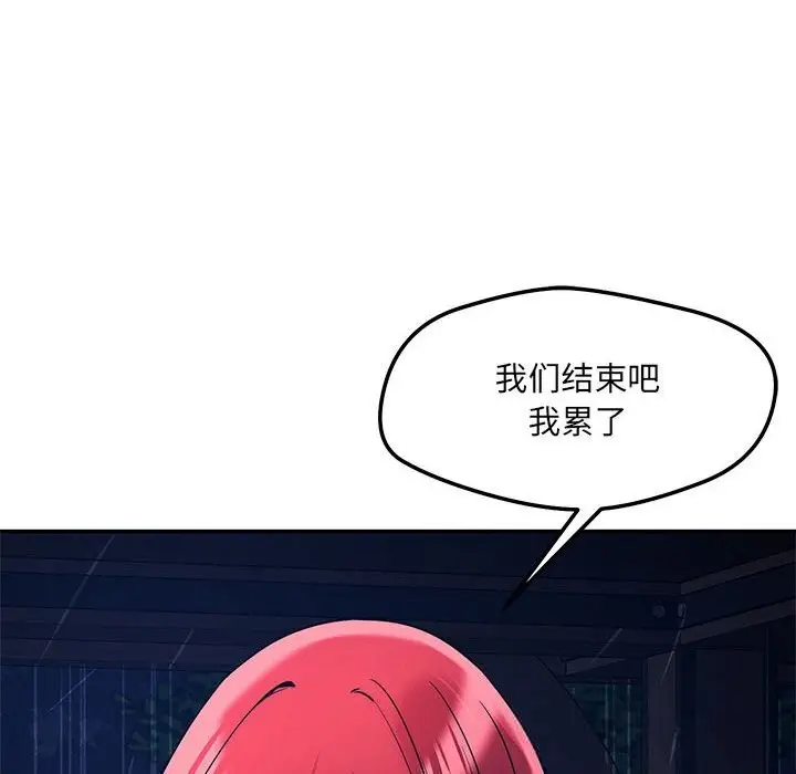 漫画《恋人未满》第60话第35张图