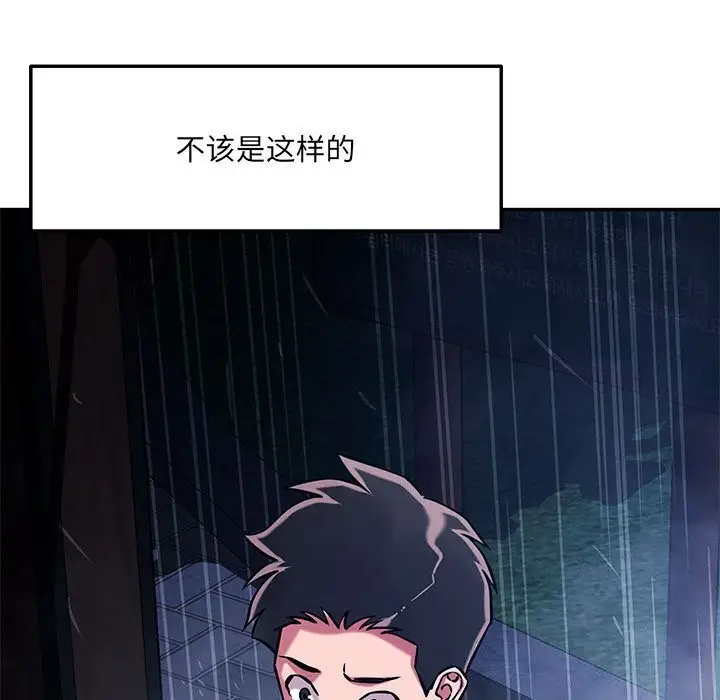 漫画《恋人未满》第60话第38张图