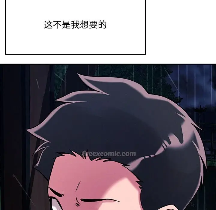 漫画《恋人未满》第60话第42张图