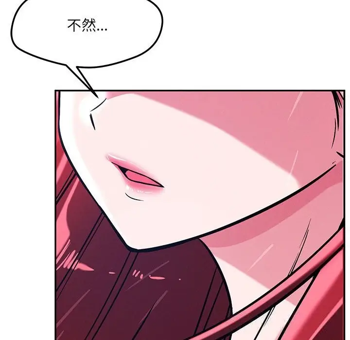 漫画《恋人未满》第60话第45张图