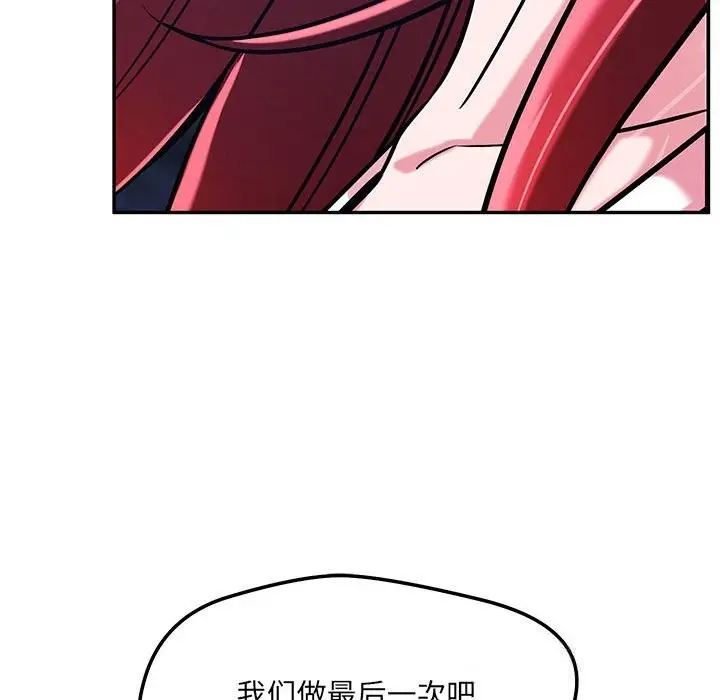 漫画《恋人未满》第60话第46张图