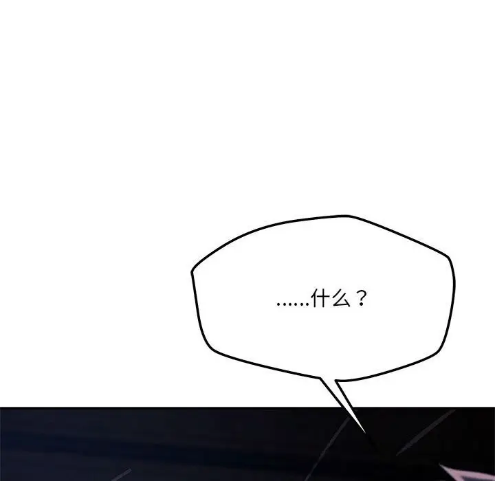 漫画《恋人未满》第60话第49张图