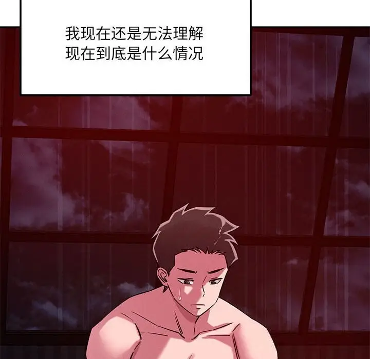 漫画《恋人未满》第60话第73张图
