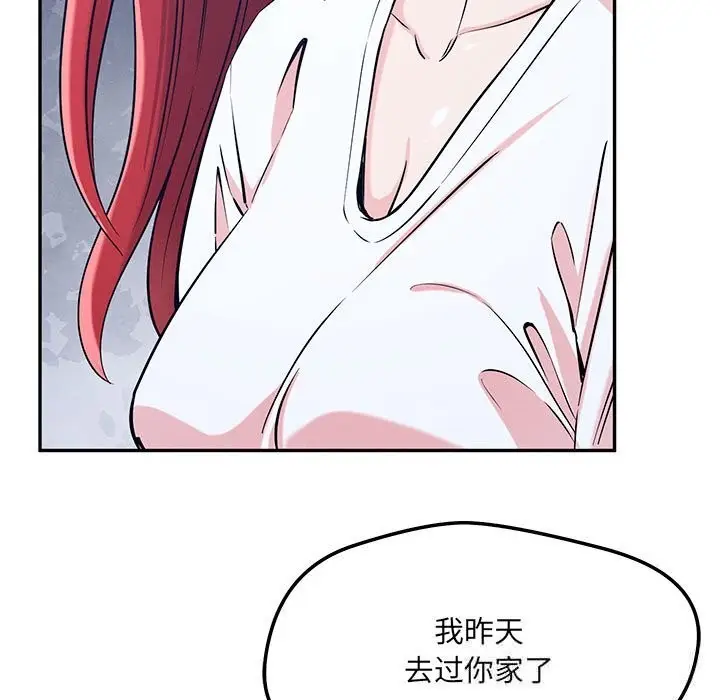 漫画《恋人未满》第60话第9张图