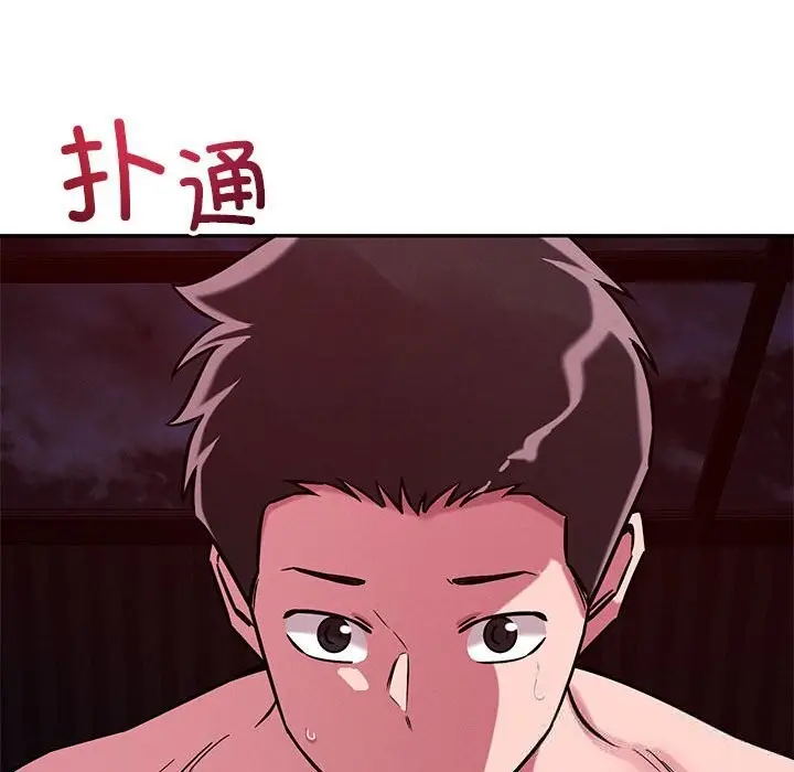 漫画《恋人未满》第60话第93张图