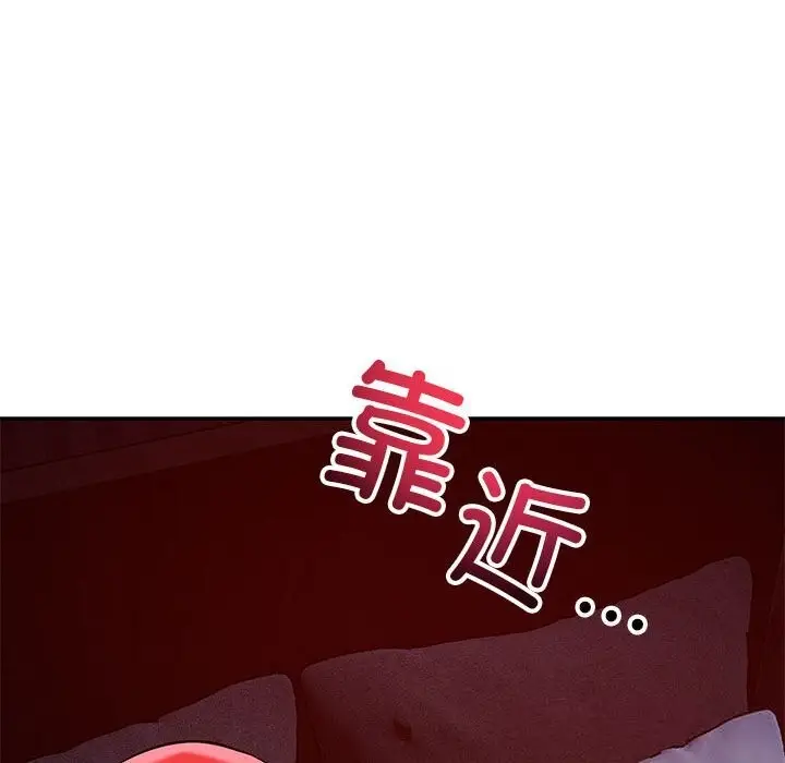 漫画《恋人未满》第60话第95张图