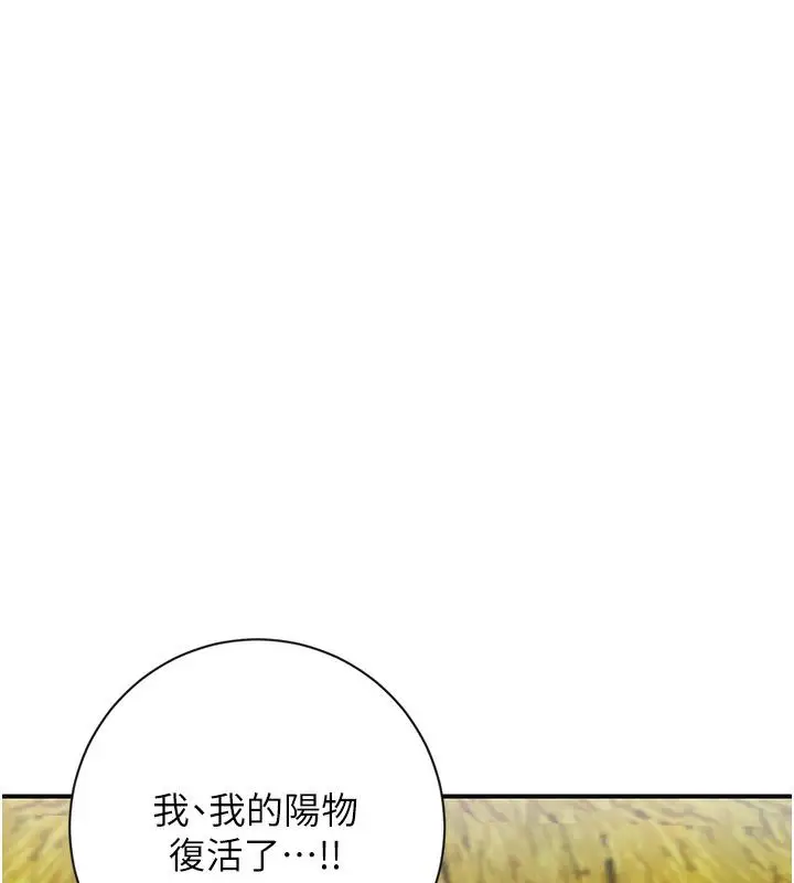 漫画《花容湿色:取花点》第1话第162张图