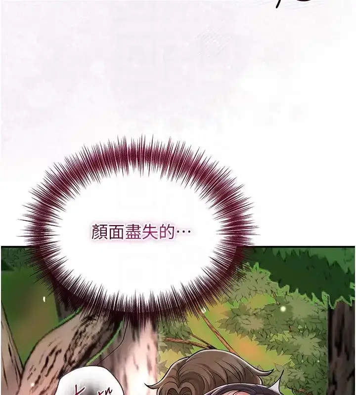 漫画《花容湿色:取花点》第9话第103张图
