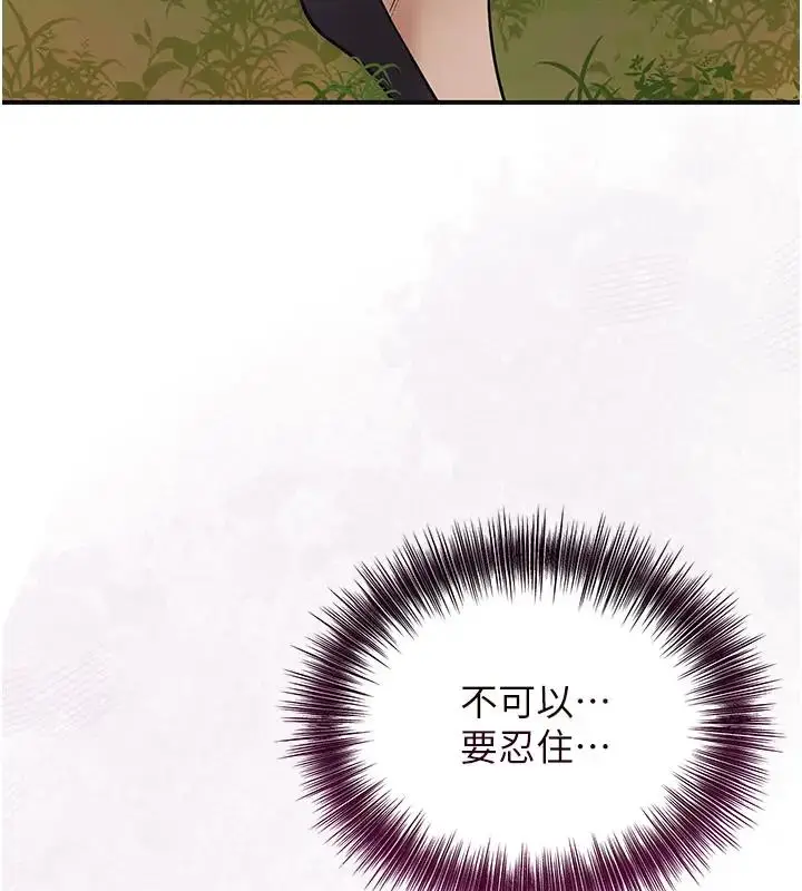 漫画《花容湿色:取花点》第9话第106张图