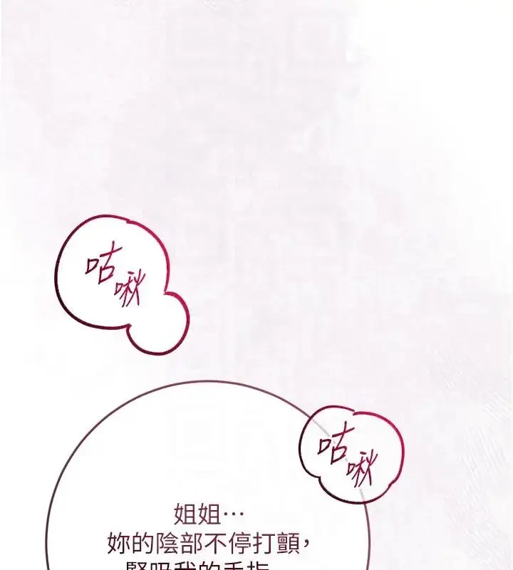 漫画《花容湿色:取花点》第9话第109张图