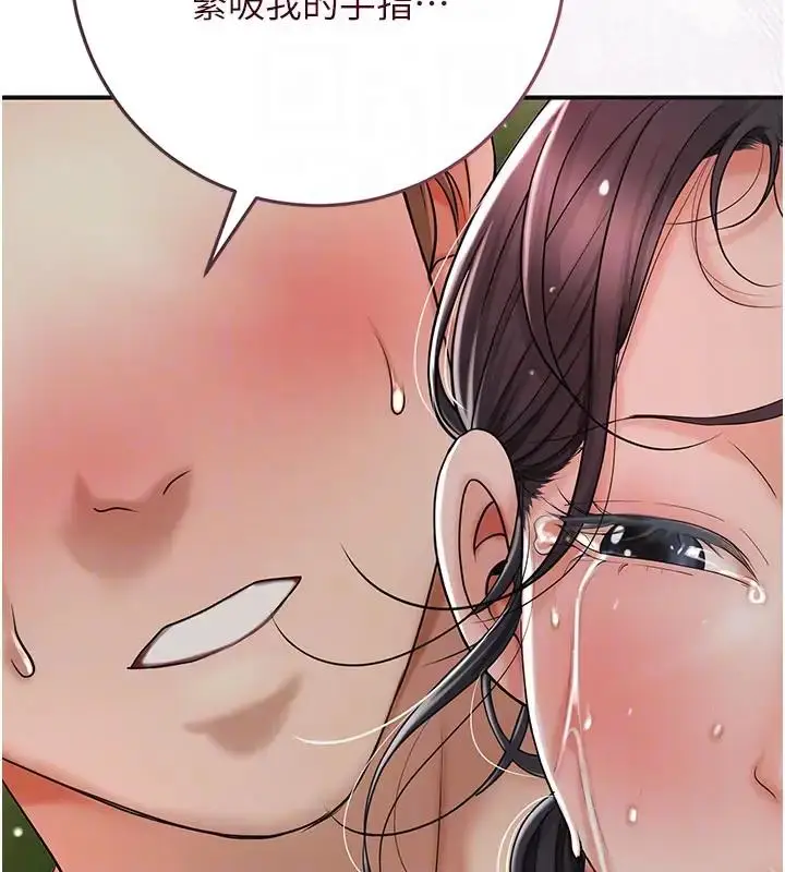 漫画《花容湿色:取花点》第9话第110张图