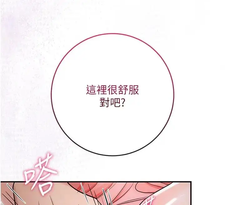 漫画《花容湿色:取花点》第9话第112张图