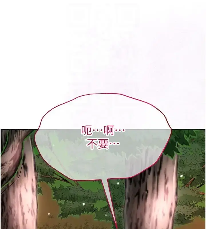 漫画《花容湿色:取花点》第9话第124张图