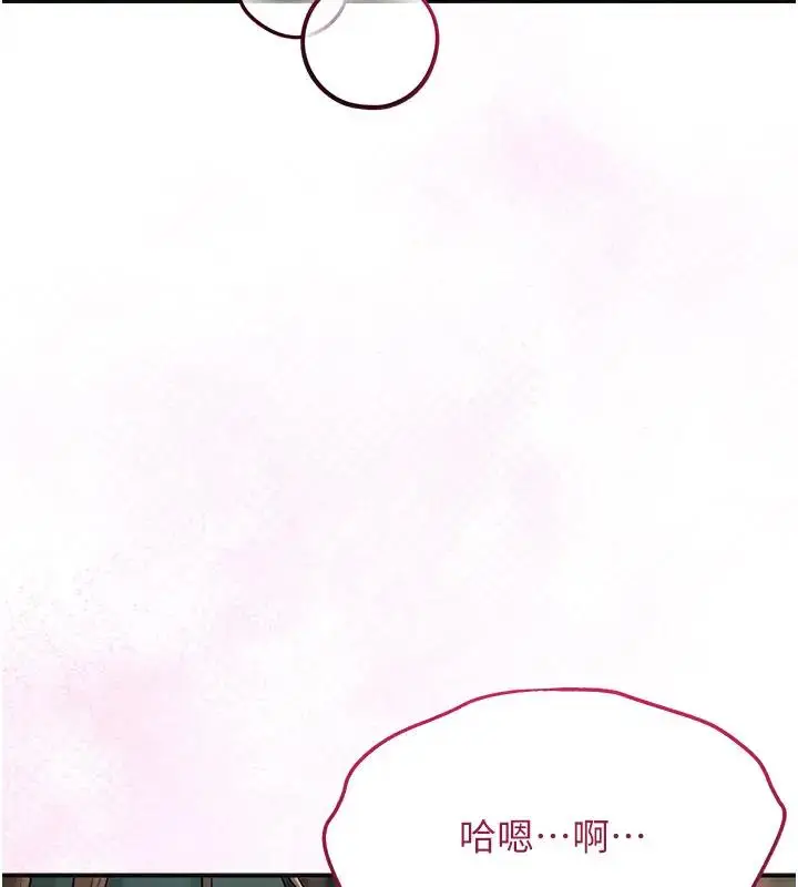漫画《花容湿色:取花点》第9话第132张图