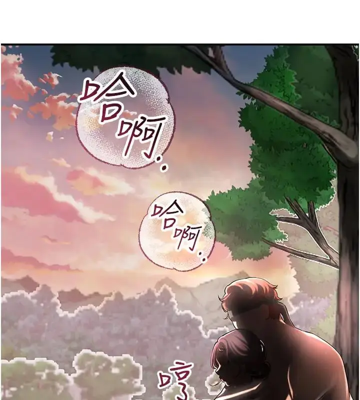 漫画《花容湿色:取花点》第9话第14张图