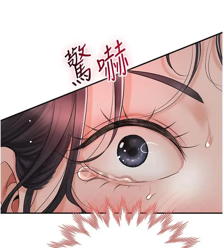 漫画《花容湿色:取花点》第9话第142张图