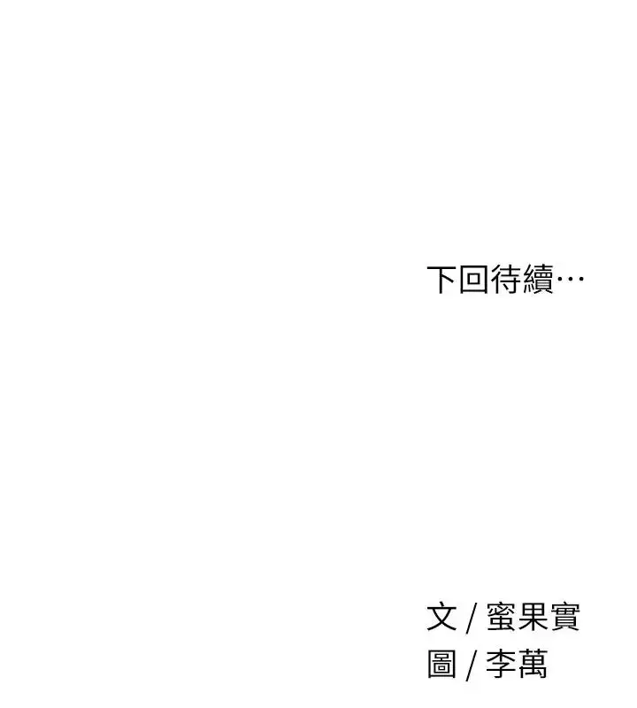 漫画《花容湿色:取花点》第9话第144张图
