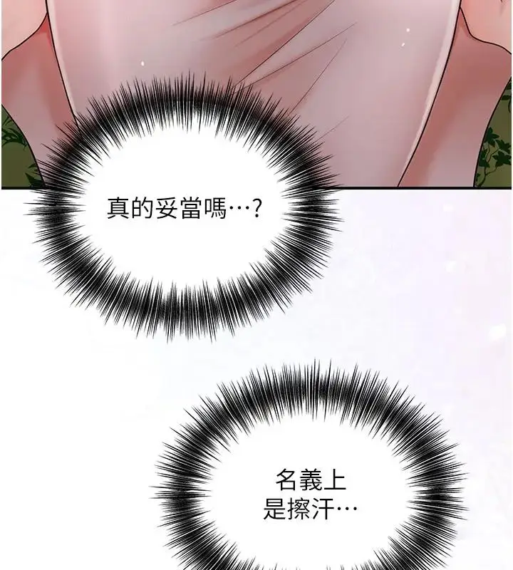 漫画《花容湿色:取花点》第9话第26张图