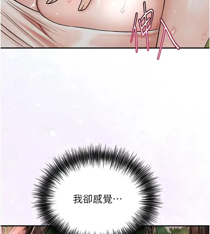漫画《花容湿色:取花点》第9话第28张图