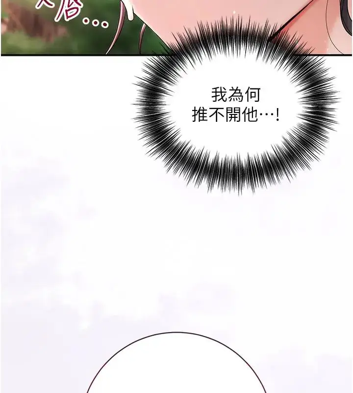 漫画《花容湿色:取花点》第9话第32张图