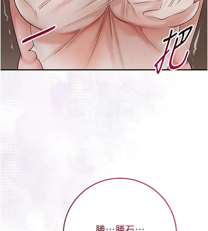 漫画《花容湿色:取花点》第9话第36张图