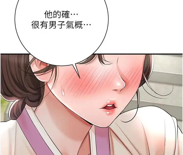 漫画《花容湿色:取花点》第9话第4张图