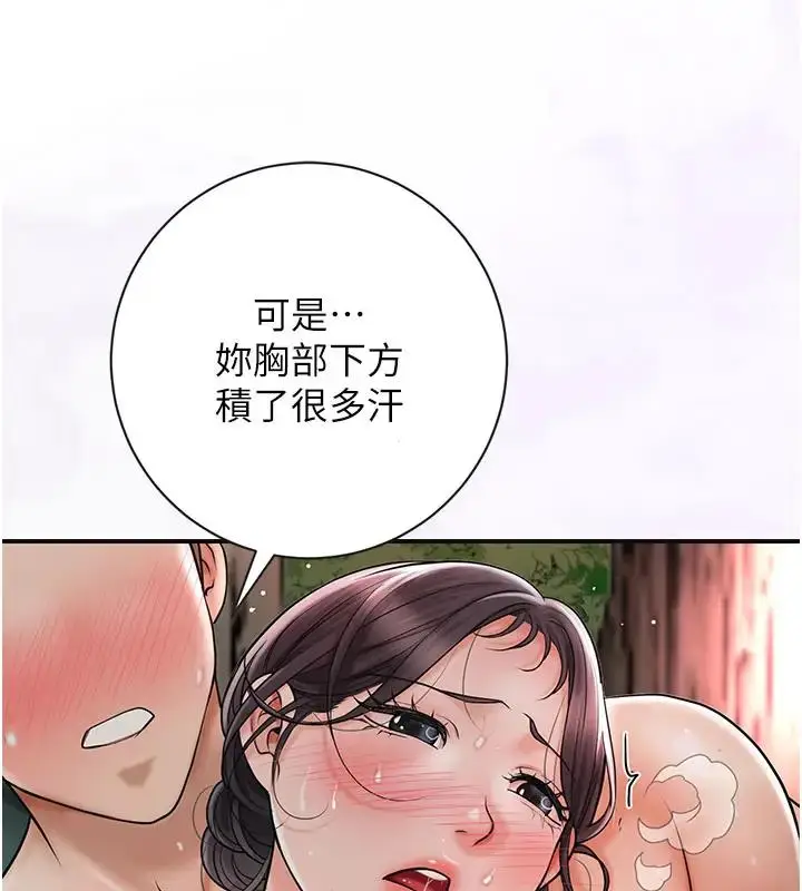 漫画《花容湿色:取花点》第9话第42张图