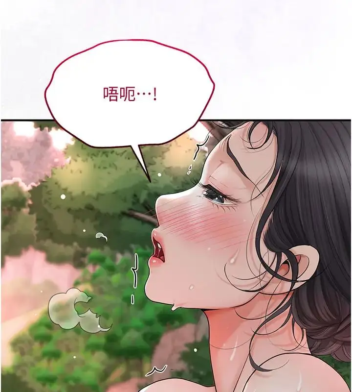 漫画《花容湿色:取花点》第9话第44张图