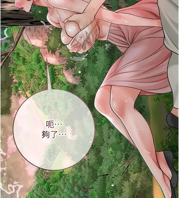 漫画《花容湿色:取花点》第9话第47张图