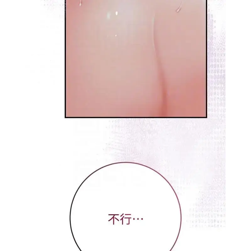 漫画《花容湿色:取花点》第9话第52张图