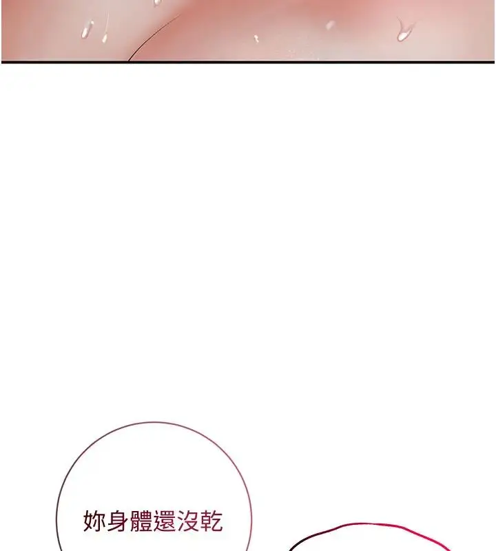 漫画《花容湿色:取花点》第9话第54张图